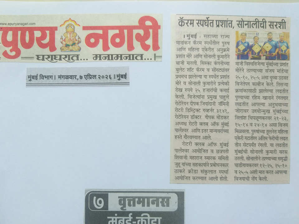 Media: News Paper